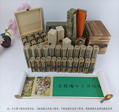 马尔康春画全集之金瓶梅绘画24手卷